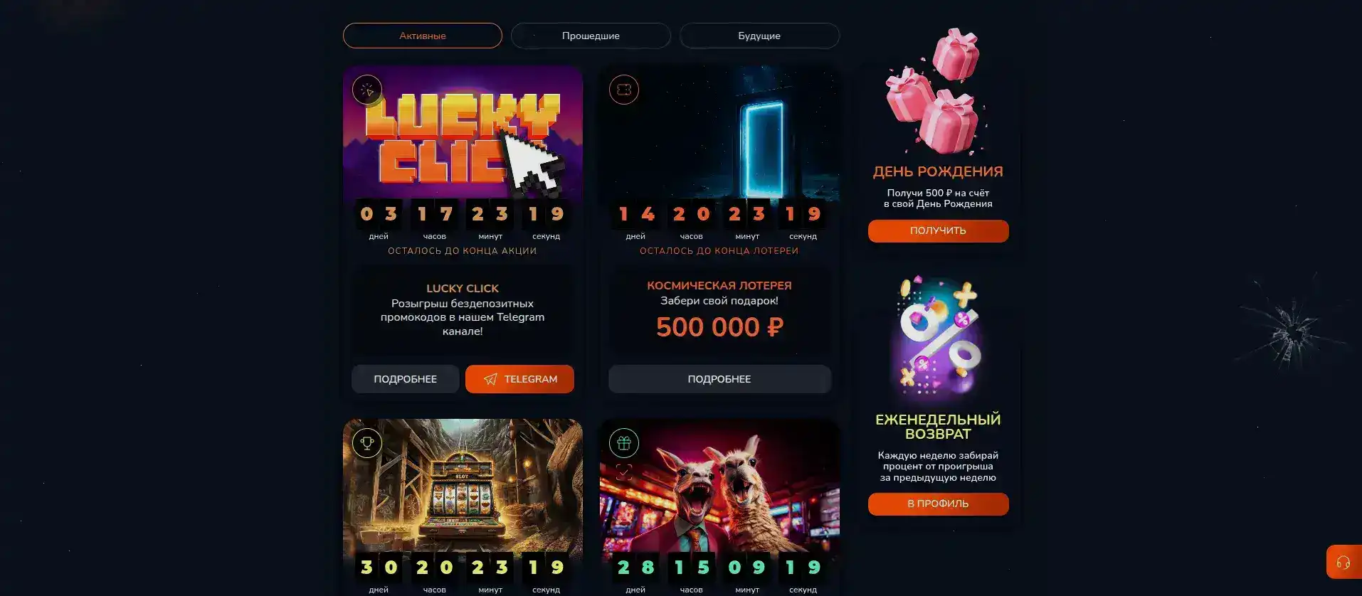 Касса Bounty casino с платежными методами